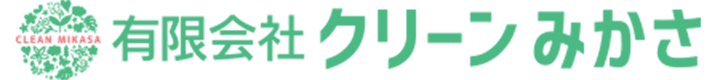 有限会社クリーンみかさ