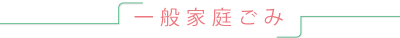 ごあいさつ